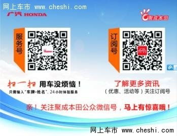 全新繽智試駕體驗暨車改直銷火熱招募 技術加持，盡享駕馭新樂趣