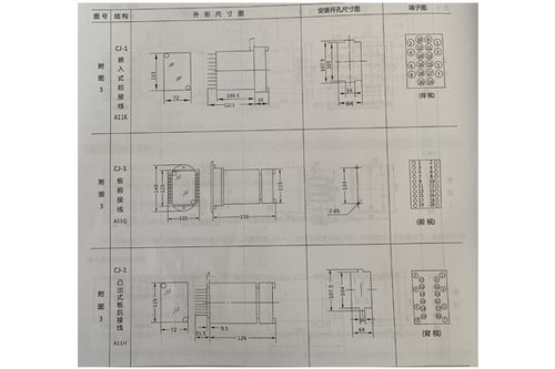 jx g 2靜態信號繼電器產品圖片及價格介紹——上海上繼科技技術推廣